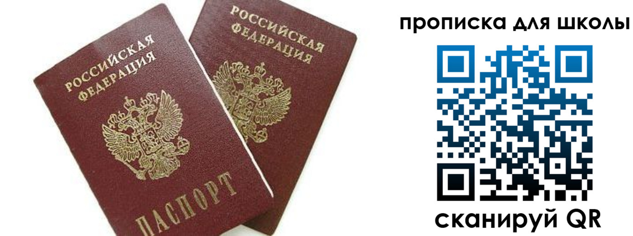 прописка для кредита в Шарье