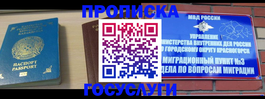 временная регистрация адрес в Шарье