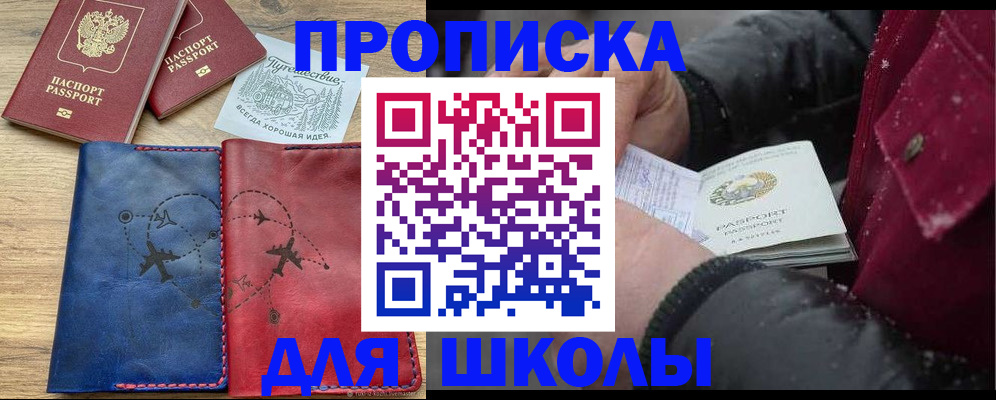 прописка для работы в Шарье