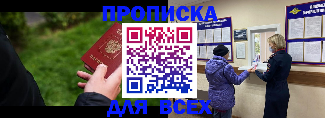 временная регистрация гарантия в Шарье