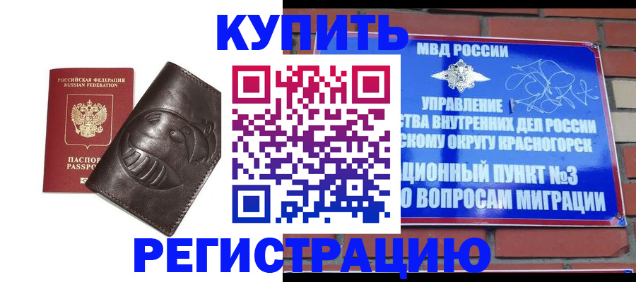 прописка в квартире в Шарье