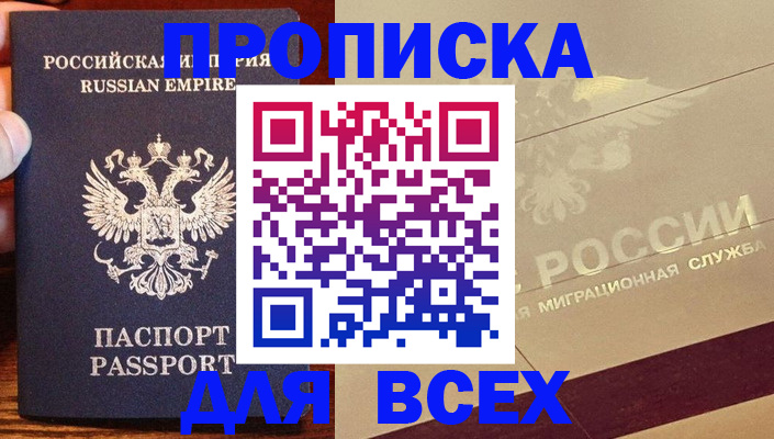 временная регистрация поиск в Шарье