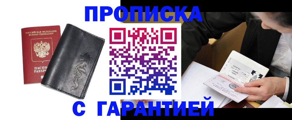 найти адрес прописки в Шарье