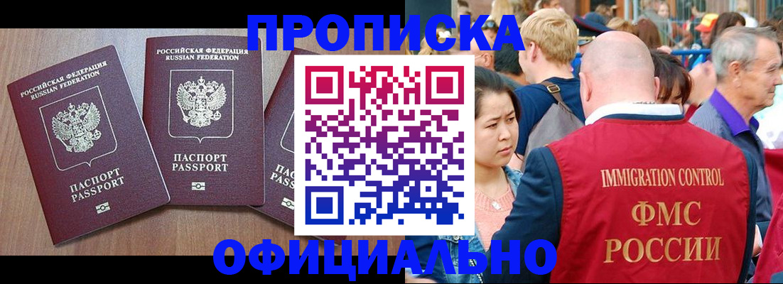 временная регистрация адрес в Шарье