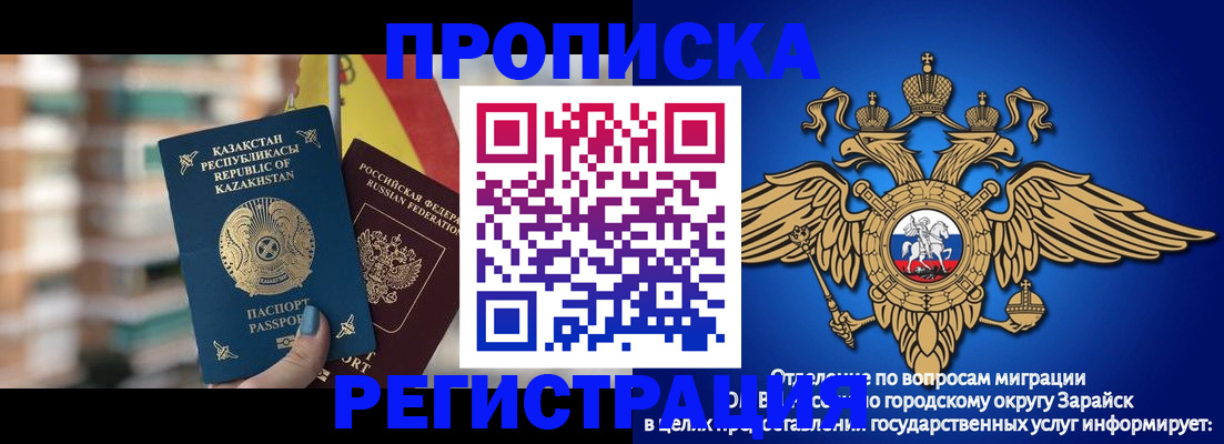 миграционный учет в Шарье