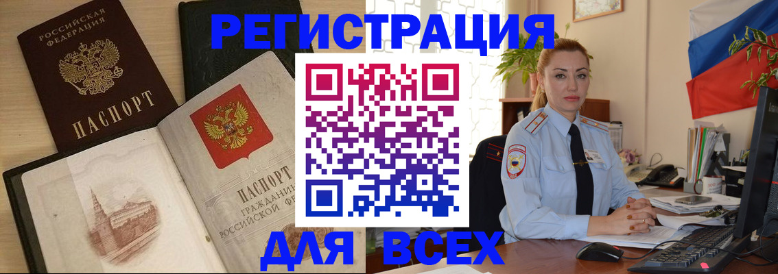 миграционный учет в Шарье