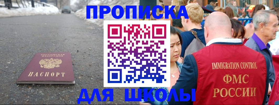 регистрация в Шарье