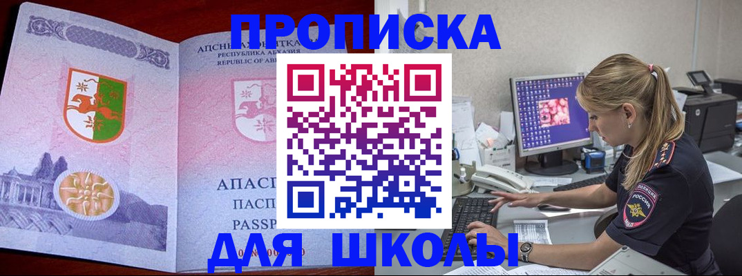 найти адрес прописки в Шарье