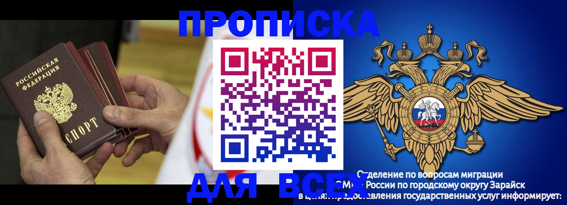 временная регистрация в квартире в Шарье